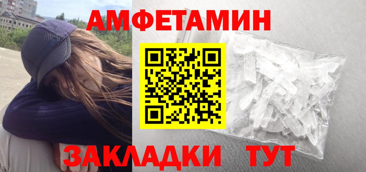 Амфетамин Premium Фурманов
