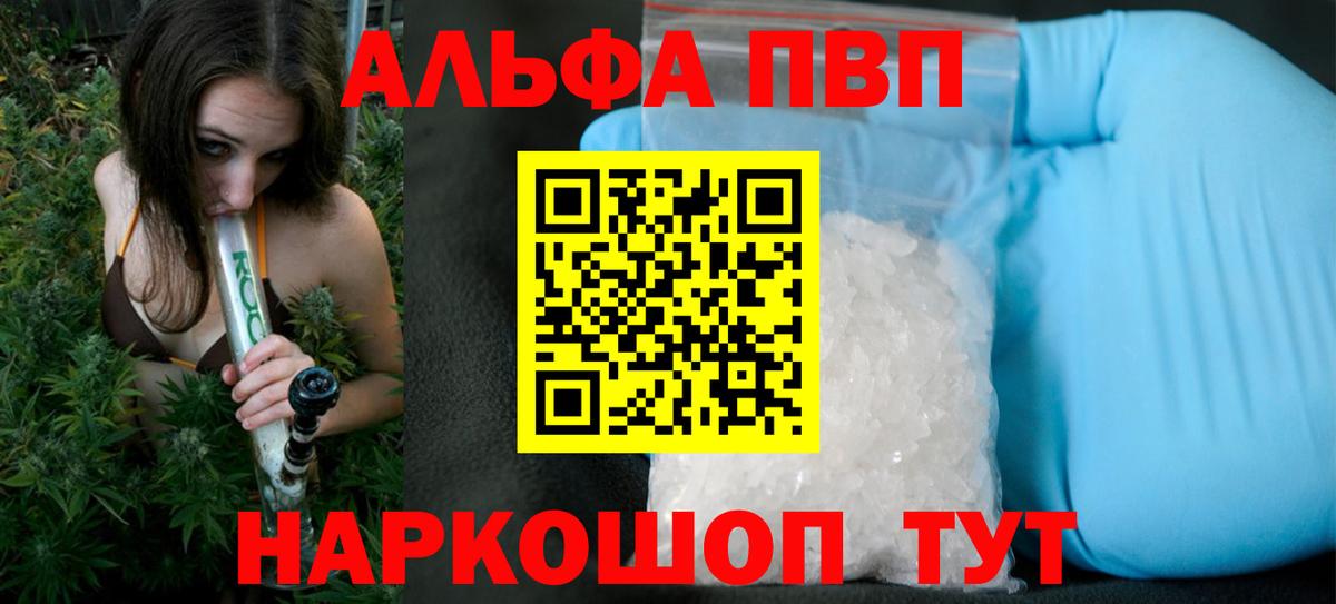 Альфа ПВП Соль  Alfa_PVP мука  Фурманов  APVP СК  Вход с VPN 
