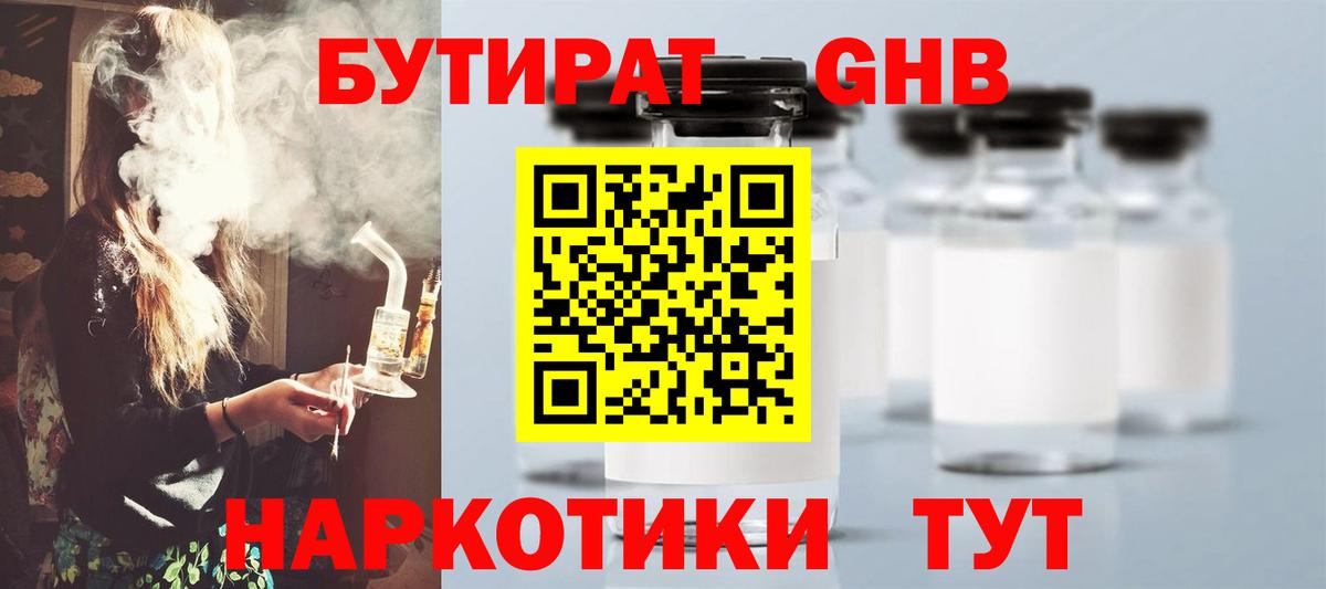Фурманов  БУТИРАТ буратино  Вход с VPN 