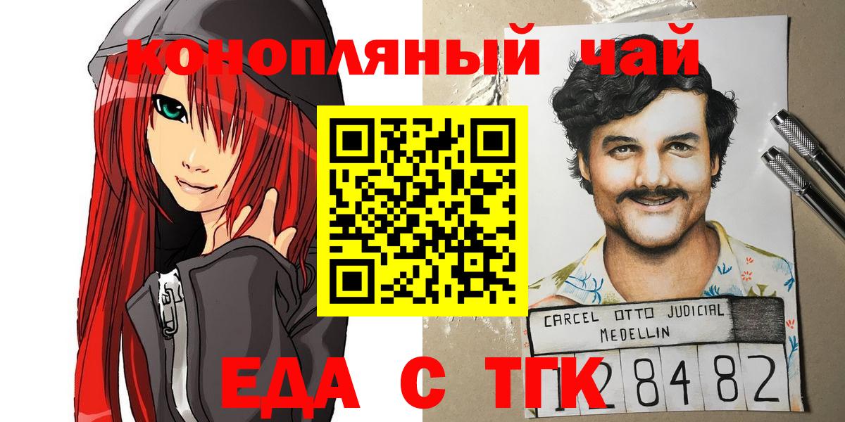 Фурманов  Canna-Cookies конопля  Вход с VPN 