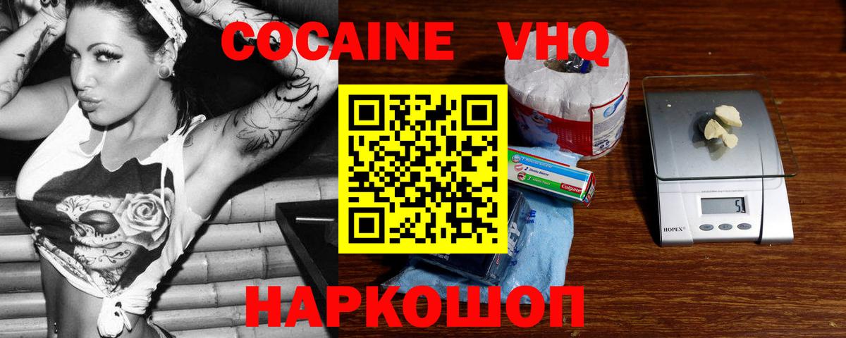 КОКАИН 99% Фурманов