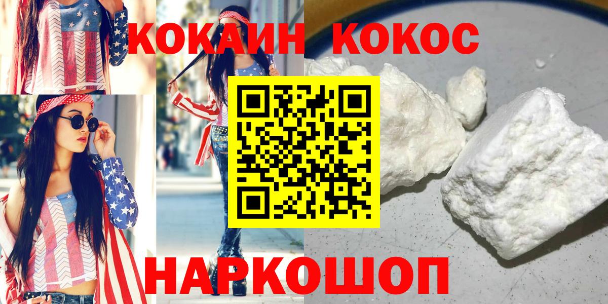 Фурманов  Cocaine Эквадор  Вход с VPN 