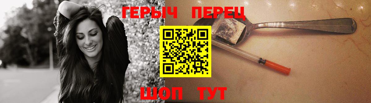 ГЕРОИН VHQ  Вход с VPN  Фурманов 