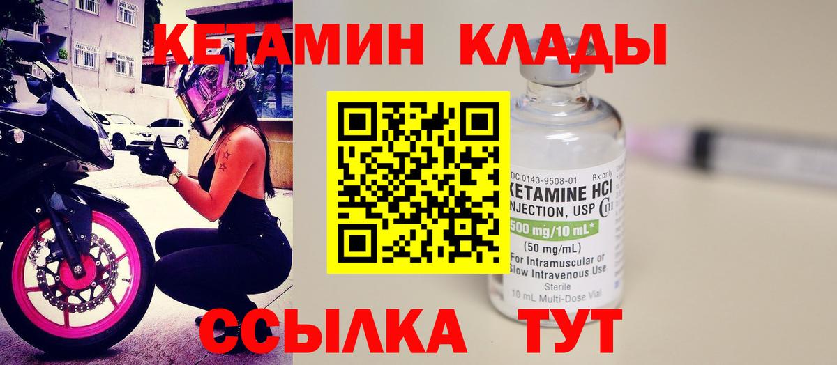Фурманов  Кетамин ketamine  darknet Telegram  Вход с VPN 