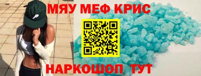 мяу мяу мука Малгобек