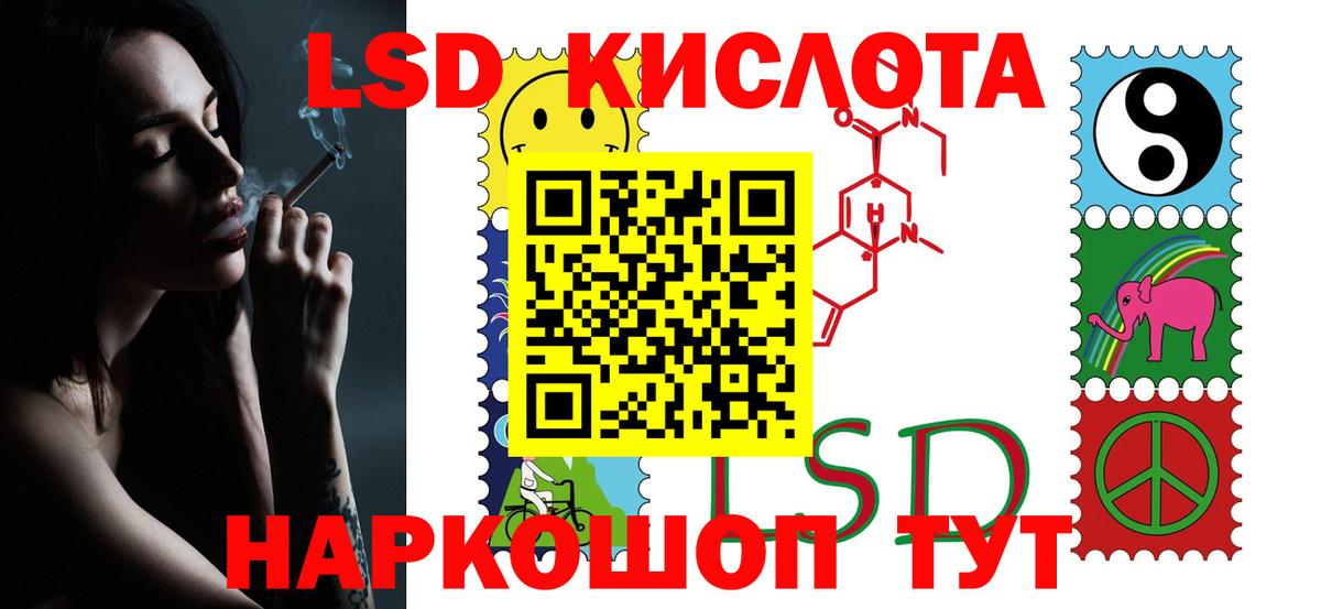 LSD-25 экстази ecstasy Фурманов