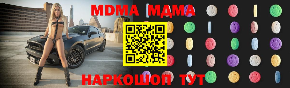 Фурманов  МДМА VHQ  МДМА  MDMA кристаллы  Вход с VPN 