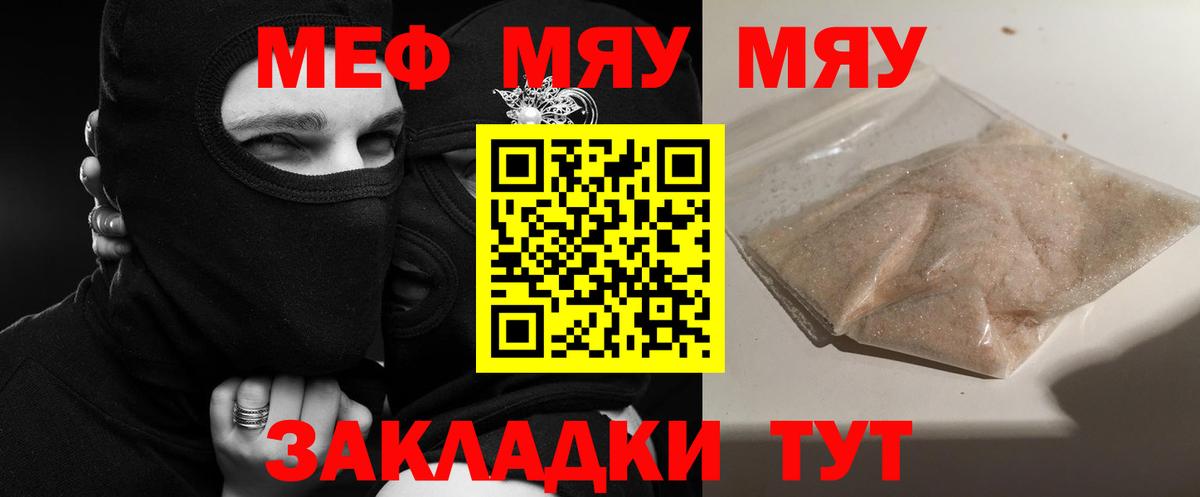Фурманов  Меф кристаллы  Мефедрон  Вход с VPN 