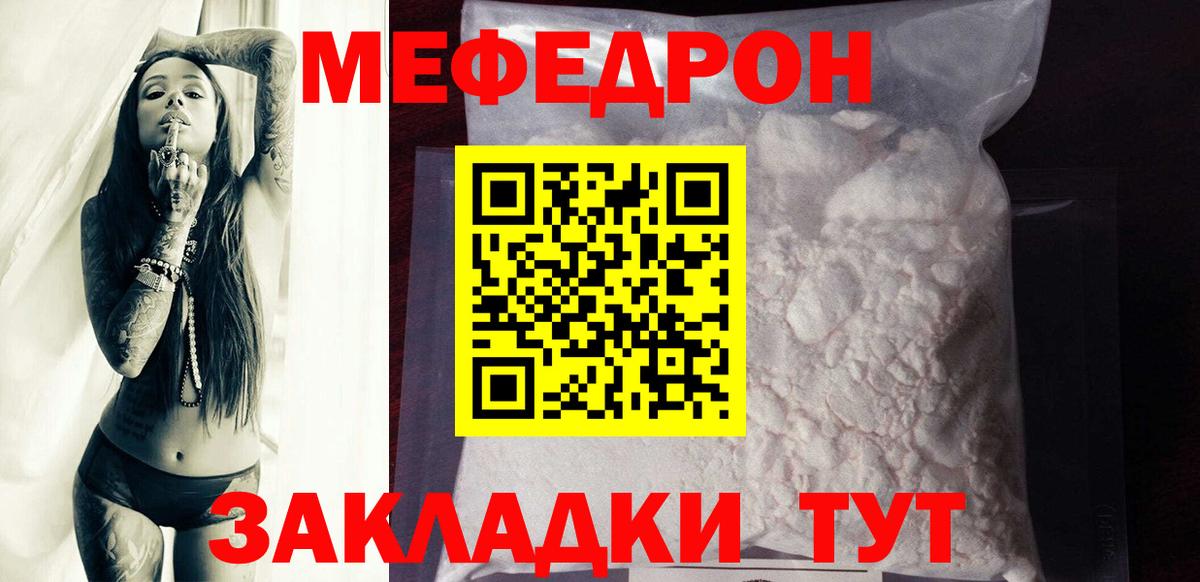 Меф  Фурманов