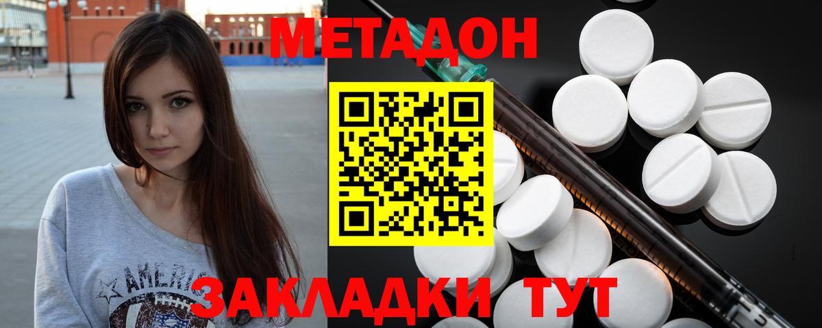 это официальный сайт  Метадон мёд  Вход с VPN  Фурманов  Метадон мёд 