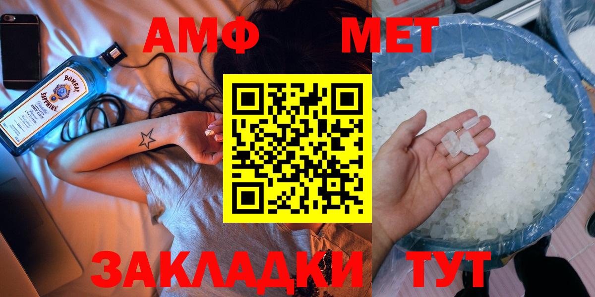Фурманов  Первитин кристалл  Первитин кристалл  Вход с VPN 
