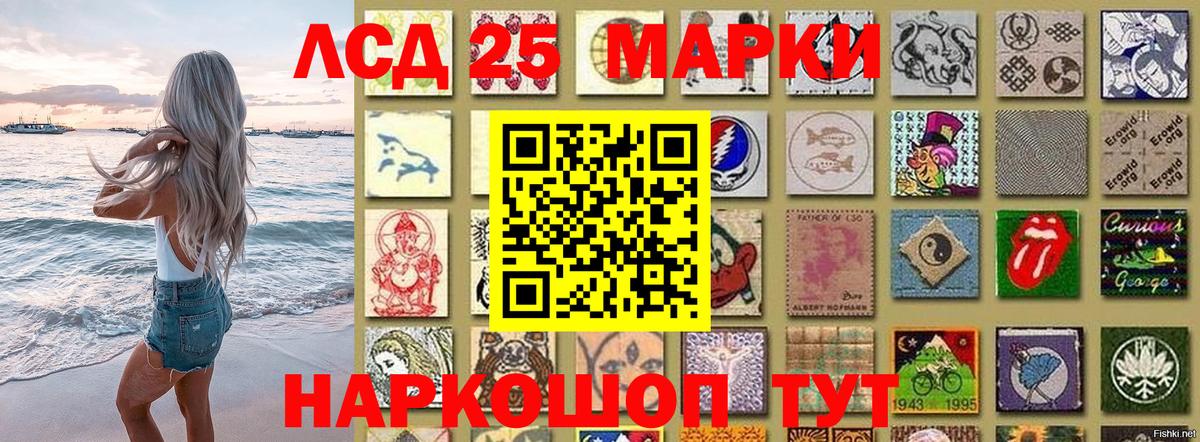 Фурманов  Марки 25I-NBOMe 1500мкг  Вход с VPN 
