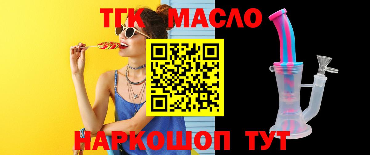 Фурманов  ТГК вейп  где купить   ТГК вейп с тгк  Вход с VPN 